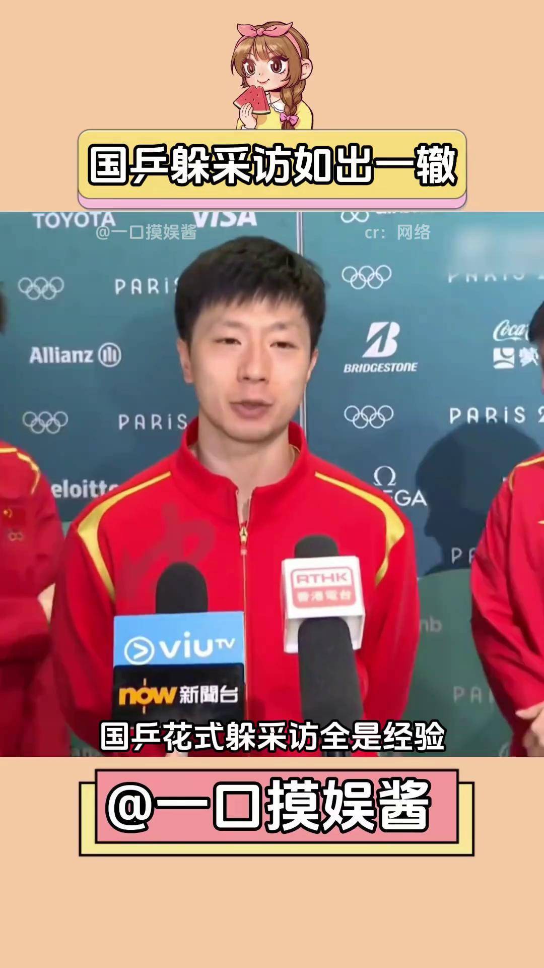 爱游戏APP-乒乓球赛后采访曝光，内幕引发热议