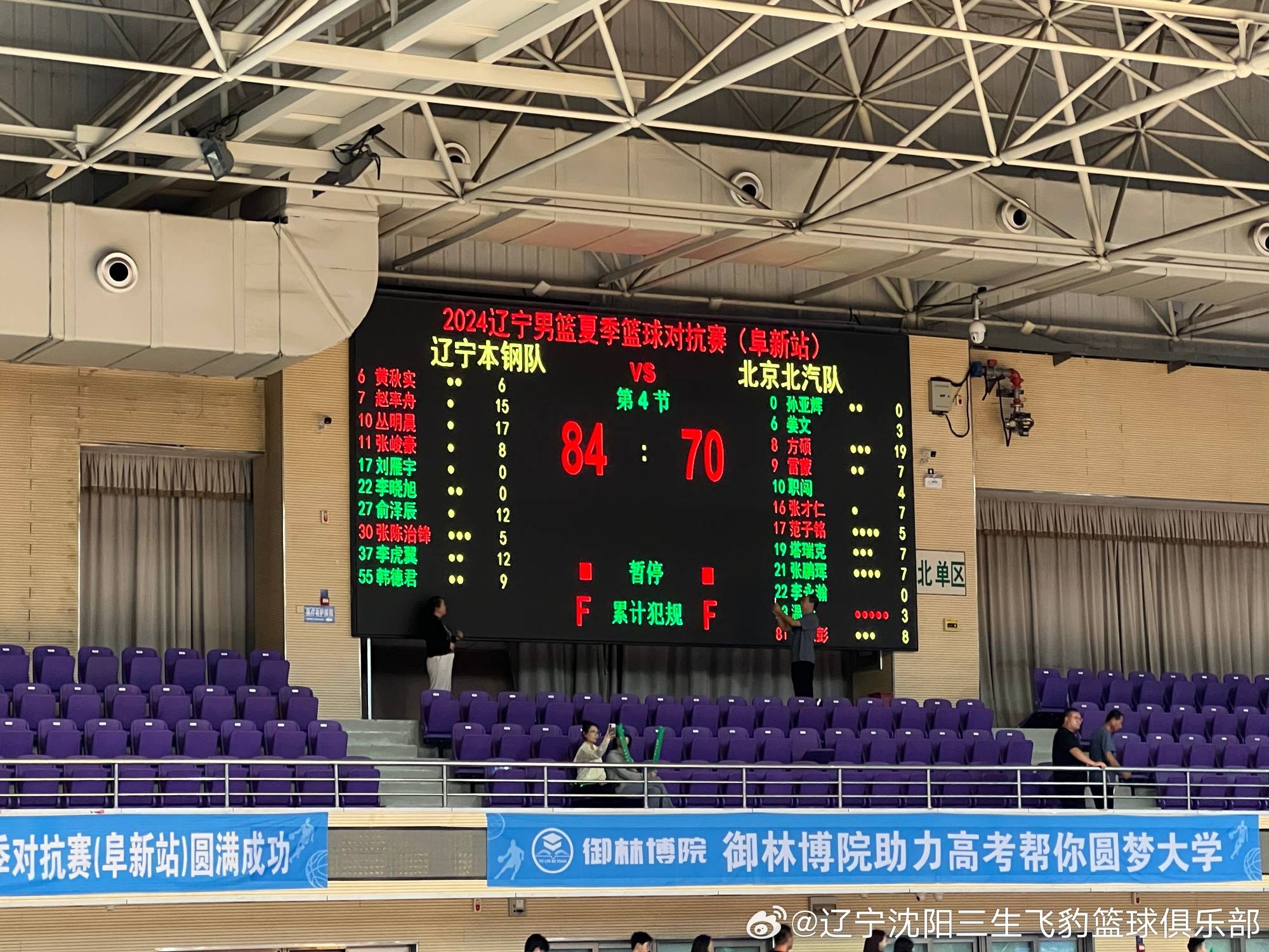 爱游戏体育-专家预测篮球胜率超六成，结果成焦点