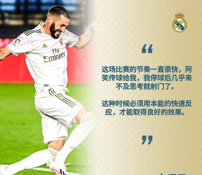 爱游戏下载-皇家社会在紧要时刻逆转获胜